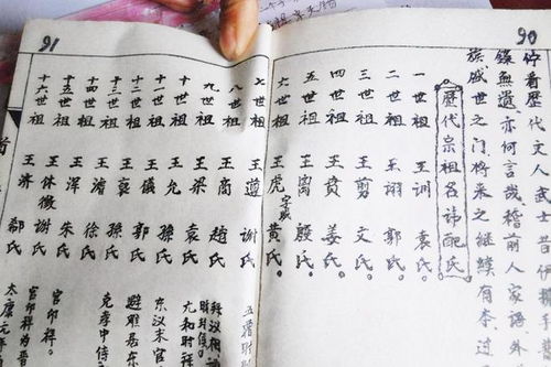 庆字辈后面是哪一代的辈分，能否告诉我具体是哪一辈？