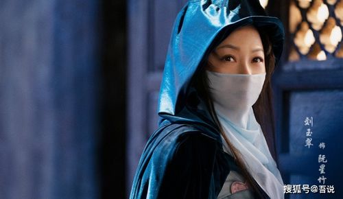 4. 阿紫：妖魅惑人心