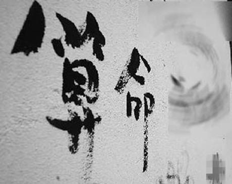 那个练武练到脑残的李道士