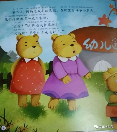 不安感的根源：童年的记忆碎片