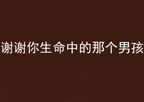张姓男孩取名字时，有没有什么带水字的好听寓意名字推荐？