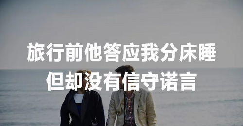 第一天：出发前的尴尬仪式