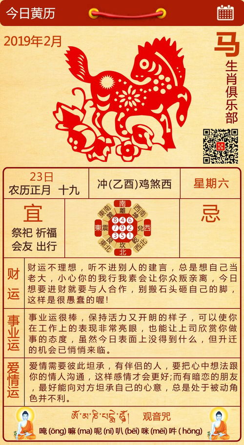 3月23日十二生肖运势和一月三日十二生肖运势分别是什么？