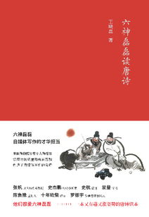 桃花运与衰运：玄学的解释