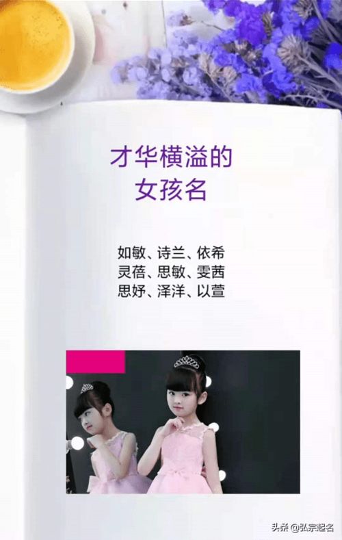 名字怎么才能“好听”？