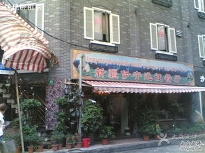 伊宁饭店：老字号的情怀与味道