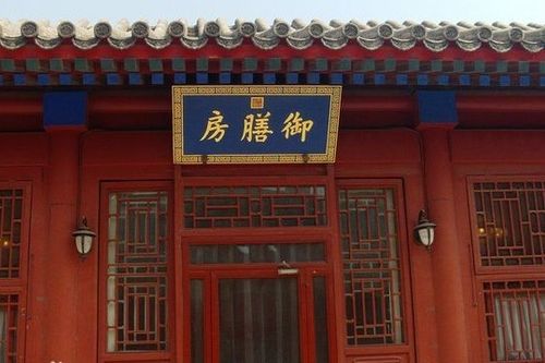 从试毒到测字：御膳房那一些不可告人的保密技能
