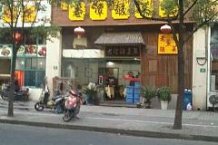巷子里的神仙店铺