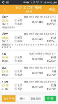 昆明中转，开启你的云南之旅