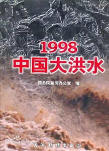 当你想当治水英雄