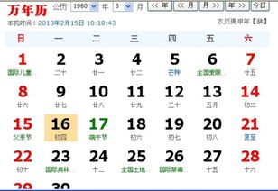 公历农历傻傻分不清楚