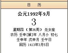 2025年农历八月初七开业吉日