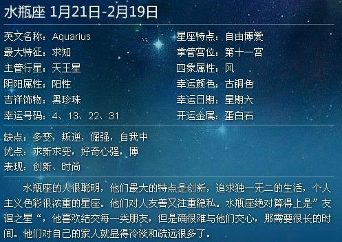 水瓶座: