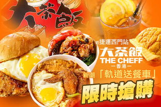 美食红黑榜