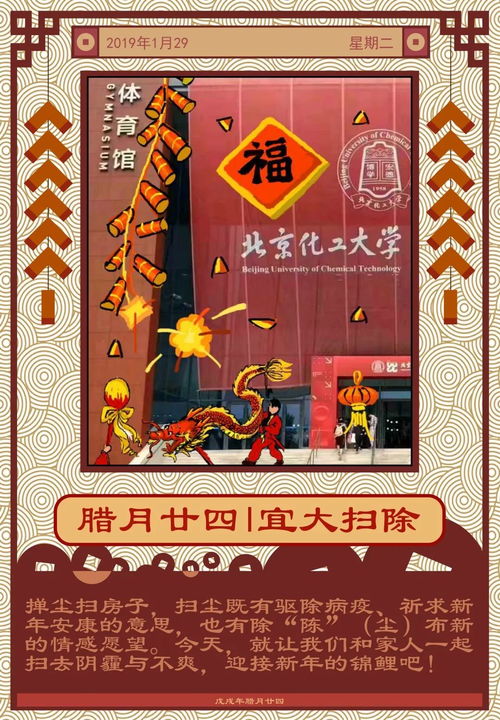 2026年腊月十八黄历与2018年腊月二十六黄历有何不同？