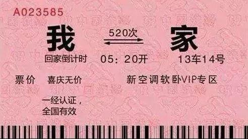 门票革命：从省钱到烧钱的奇幻漂流