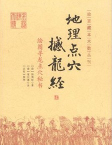 曾姓の发家史：祖传忽悠大法