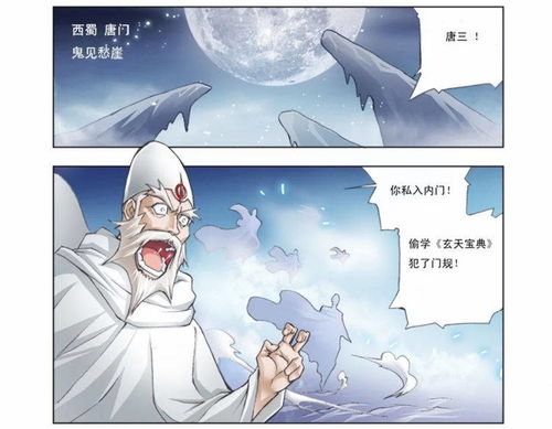 当漫画遇上八卦玄学