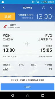 南京到万州的航班“乌龙”——直飞到底是不存在的？
