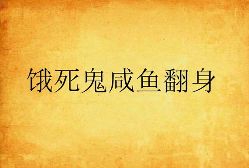 ：星象坠落的那一刻， 命运的齿轮开始逆转