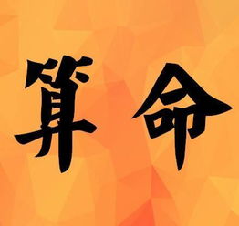 究竟是什么命，五行属什么要怎样点击进入才能知晓详情？