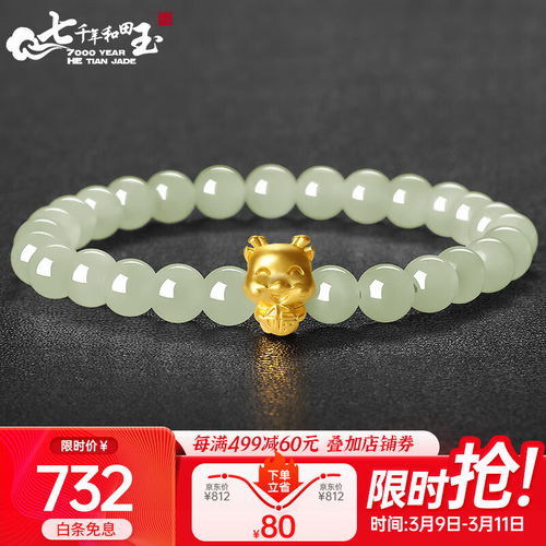 手链到底有啥作用？