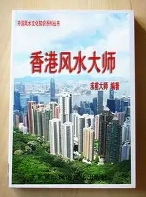 北京风水大师前100名有哪些,北京风水大师排名