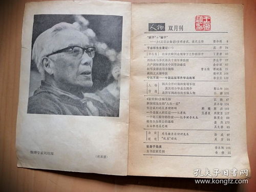 第五章：情感生活的血泪史与转机