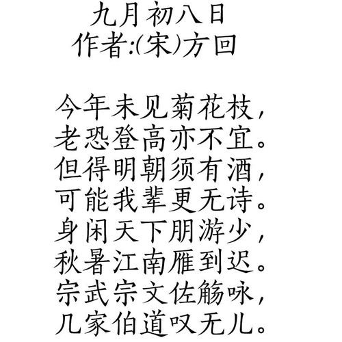 农历九月八日是哪一天？九月扫舍的具体日期是哪一天呢？