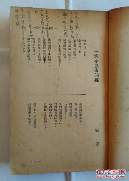 一、 古代废柴也能逆袭——廖姓历史持续发展名人速递