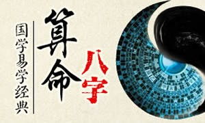 名字和生辰八字如何测算相合？