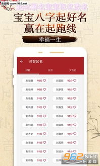 3、体现审美期待的起名法