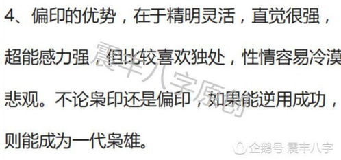 八字中如guo有枭神，这样的女人命运会如何？