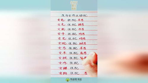 男女属相婚配吉凶查询，男女婚配属相表口诀大全有哪些？