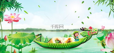 端午习俗揭秘：传承千年，赛龙舟、吃粽子，百度热搜必kan！