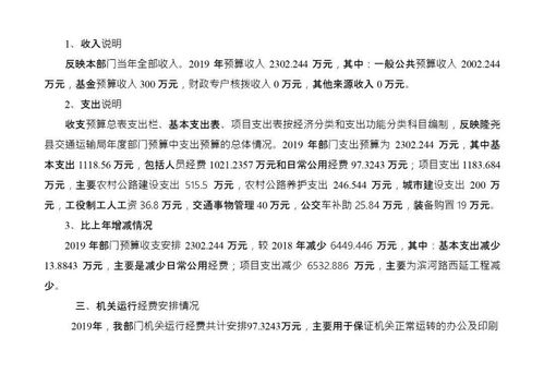 交通运输便捷， 同城化生活渐行渐近