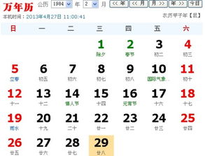 87年1月28日出生的人是什么星座？