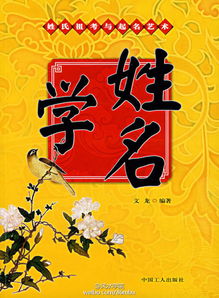 81画名字吉凶一览表，有哪些名字的吉凶分析？