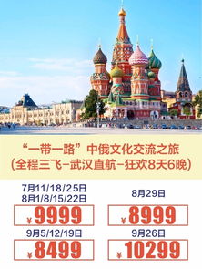 北碚万达旅游套餐价格惊喜——到底省了多少？