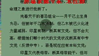 如何详细讲解四柱八字算命，并附上八字四柱算命图解大全？