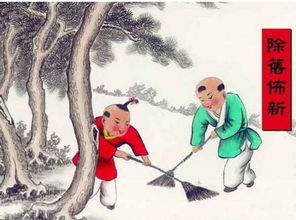 腊月二十三，俗称较小年