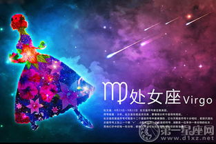2023年处女座女性运势如何分析？