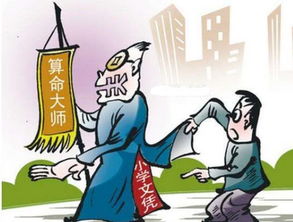 那些算卦先生嘴里的 “姓名学 ”——到底是玄学还是扯淡 ?