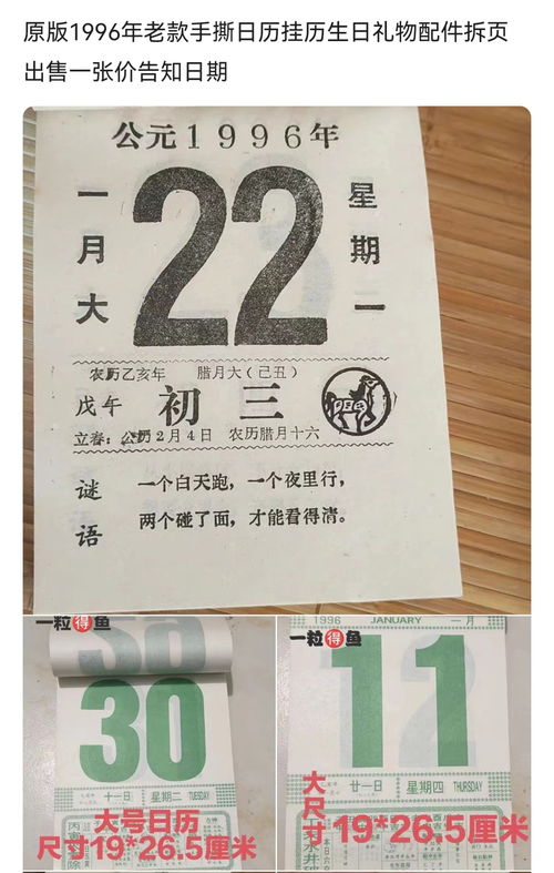 九月二十七日周六：一个充满玄机的日子
