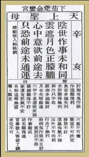 请问冼太夫人灵签58签中，有哪些算命签可以解答我的运势问题？