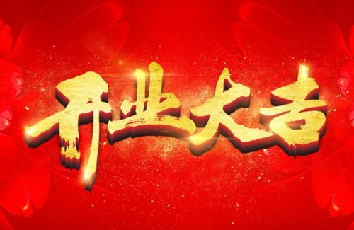 搬家风水之玄学蹦迪