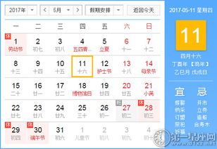 5月11日是星期几，这一天有什么特殊意义吗？