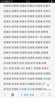 二、 随便挑几个看起来还行的名字（真实的随便）