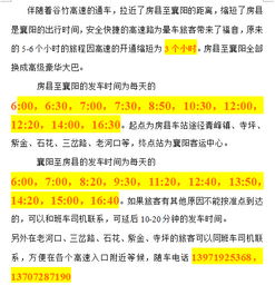 发车时间：比天气预报还不靠谱