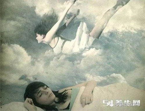 梦境与现实的神秘联系